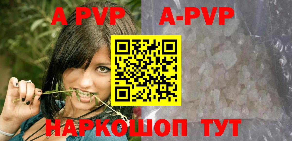 Alpha-PVP Соль Ульяновск