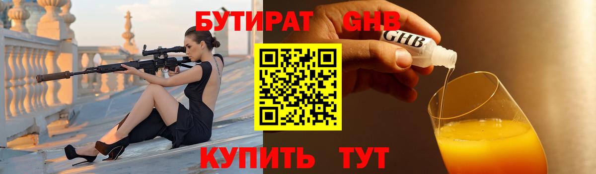 Бутират Butirat  Вход с VPN  Бутират  Ульяновск 