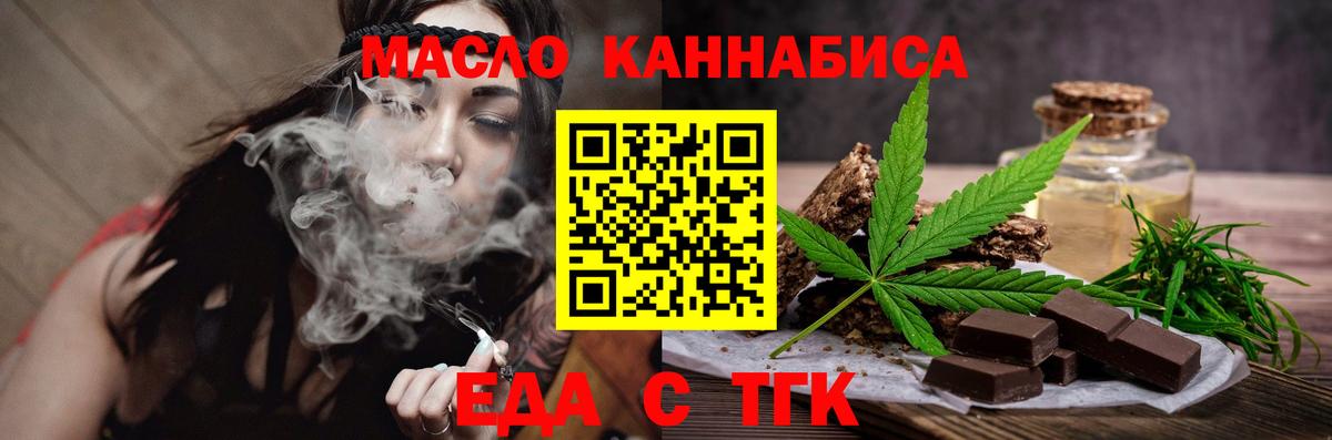 Ульяновск  Canna-Cookies марихуана  Вход с VPN 