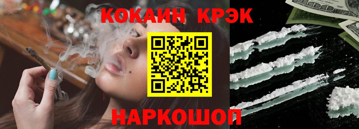 Кокаин 97% Ульяновск