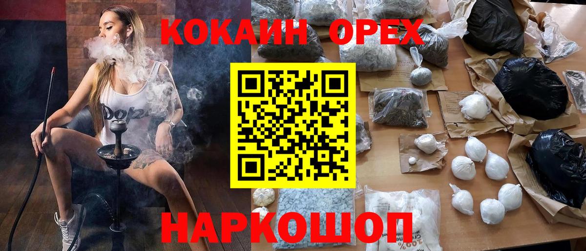 COCAIN Боливия  КОКАИН VHQ  КОКАИН  Ульяновск  Вход с VPN 