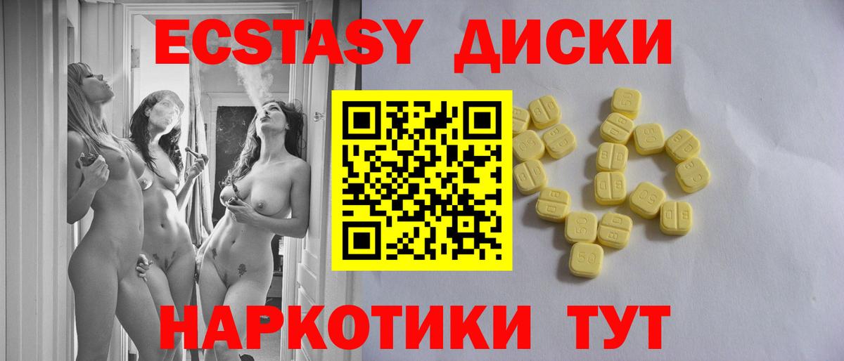 Ecstasy  Экстази Punisher  Вход с VPN  Ульяновск  ЭКСТАЗИ Дубай 