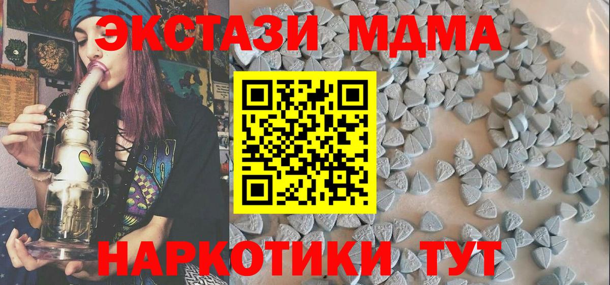 Экстази 250 мг Ульяновск