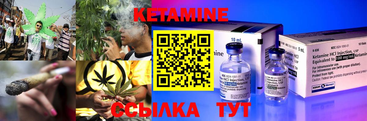 Кетамин ketamine  Вход с VPN  Ульяновск 
