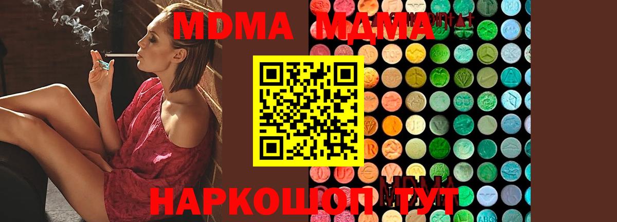 МДМА молли  МДМА  Ульяновск  Вход с VPN  МДМА Molly 