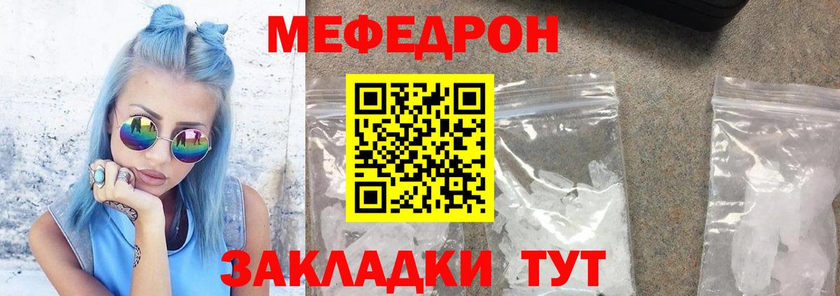МЯУ-МЯУ  где можно купить   Вход с VPN  Ульяновск  Меф VHQ  Меф 4 MMC  МЕФ 