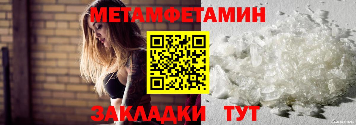 Метамфетамин пудра Ульяновск