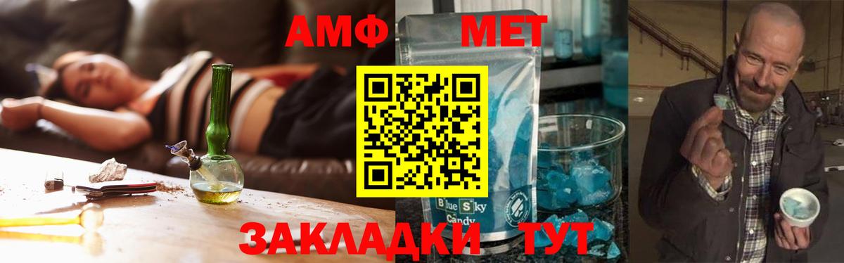 Ульяновск  Метамфетамин пудра  Вход с VPN 