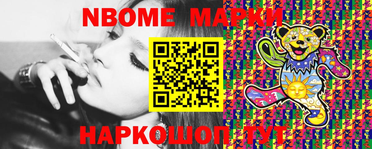Марки 25I-NBOMe 1,5мг  Вход с VPN  Ульяновск 