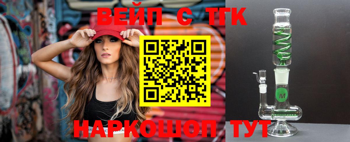 ТГК гашишное масло  Вход с VPN  Ульяновск 