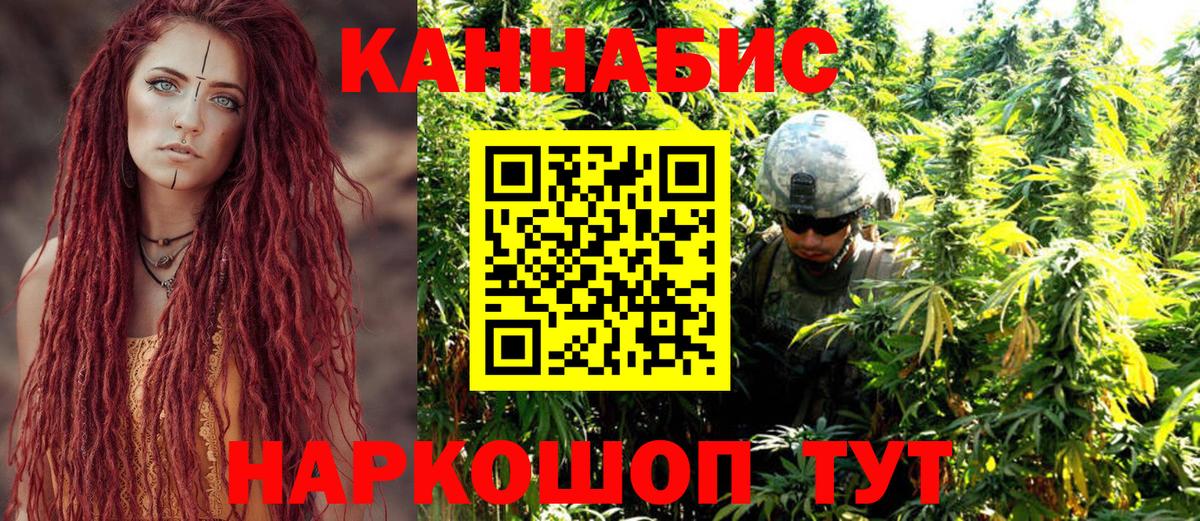 Ульяновск  Каннабис White Widow  Вход с VPN  Бошки марихуана тримм  Конопля семена 